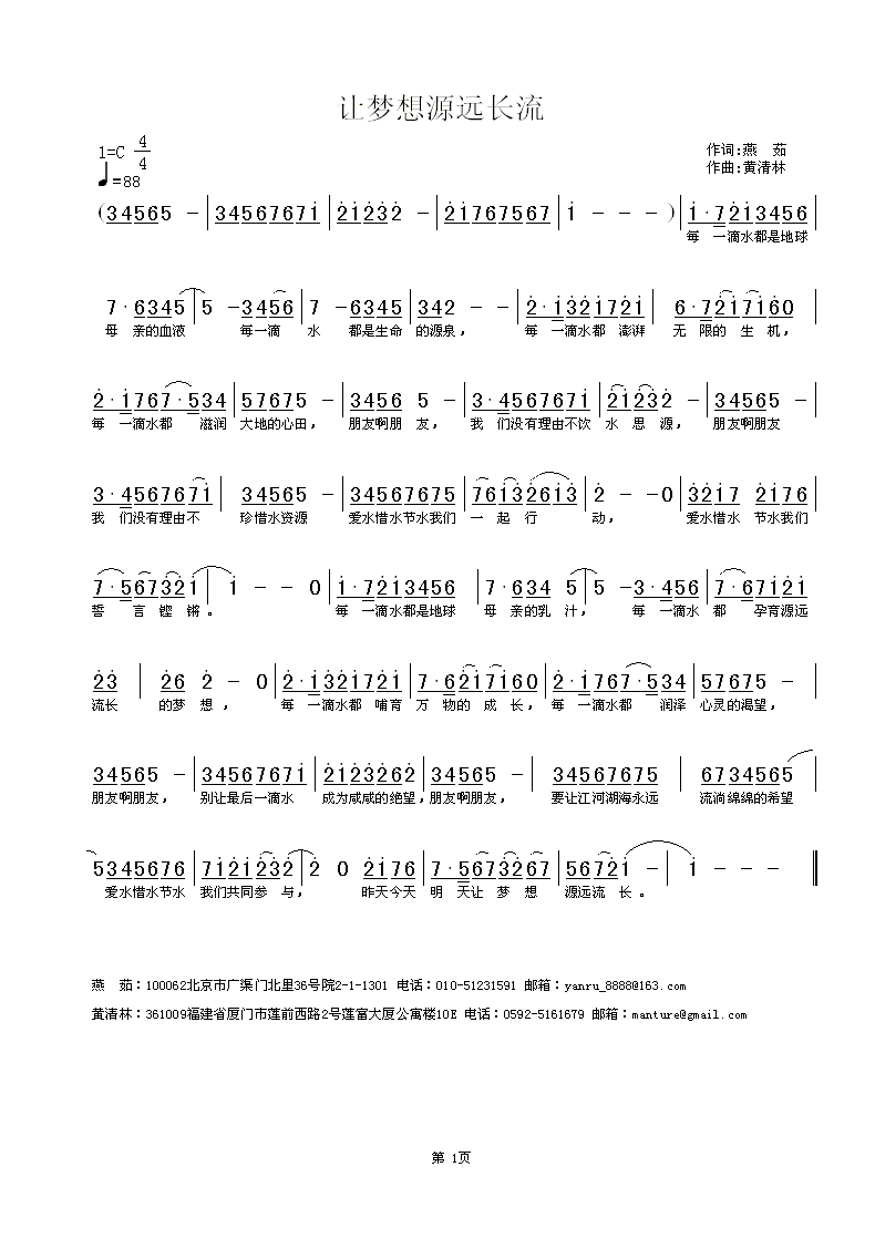 老农民片尾曲理想不倒曲谱_理想不倒曲谱简谱(4)