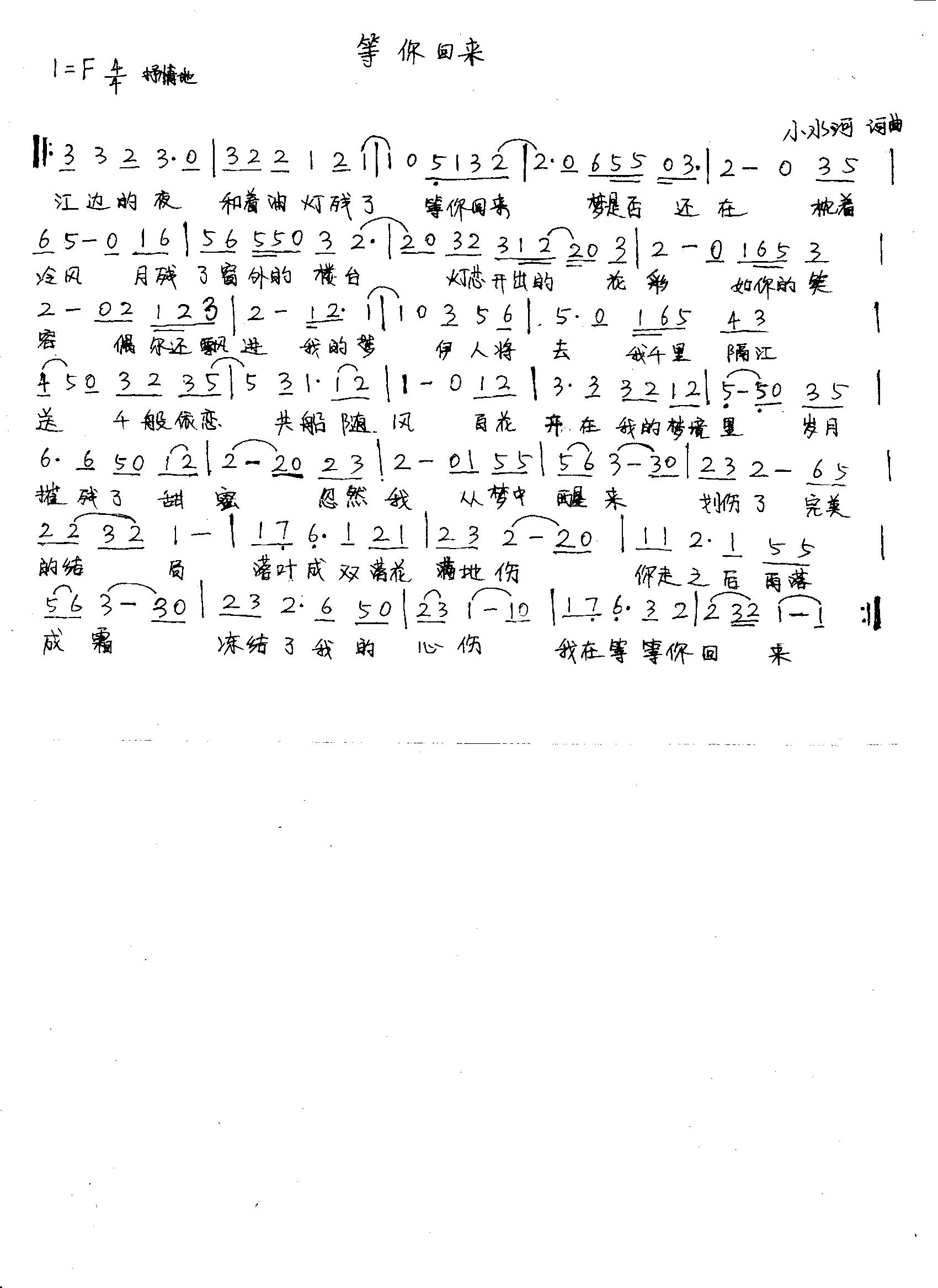 我的歌曲谱_我的世界图片(2)