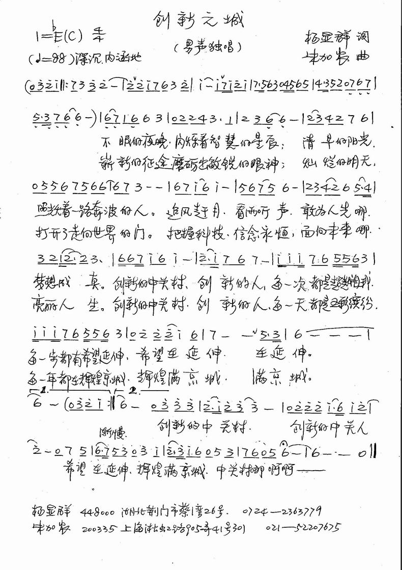 法罗朱乐曲谱子_法罗群岛地图(2)