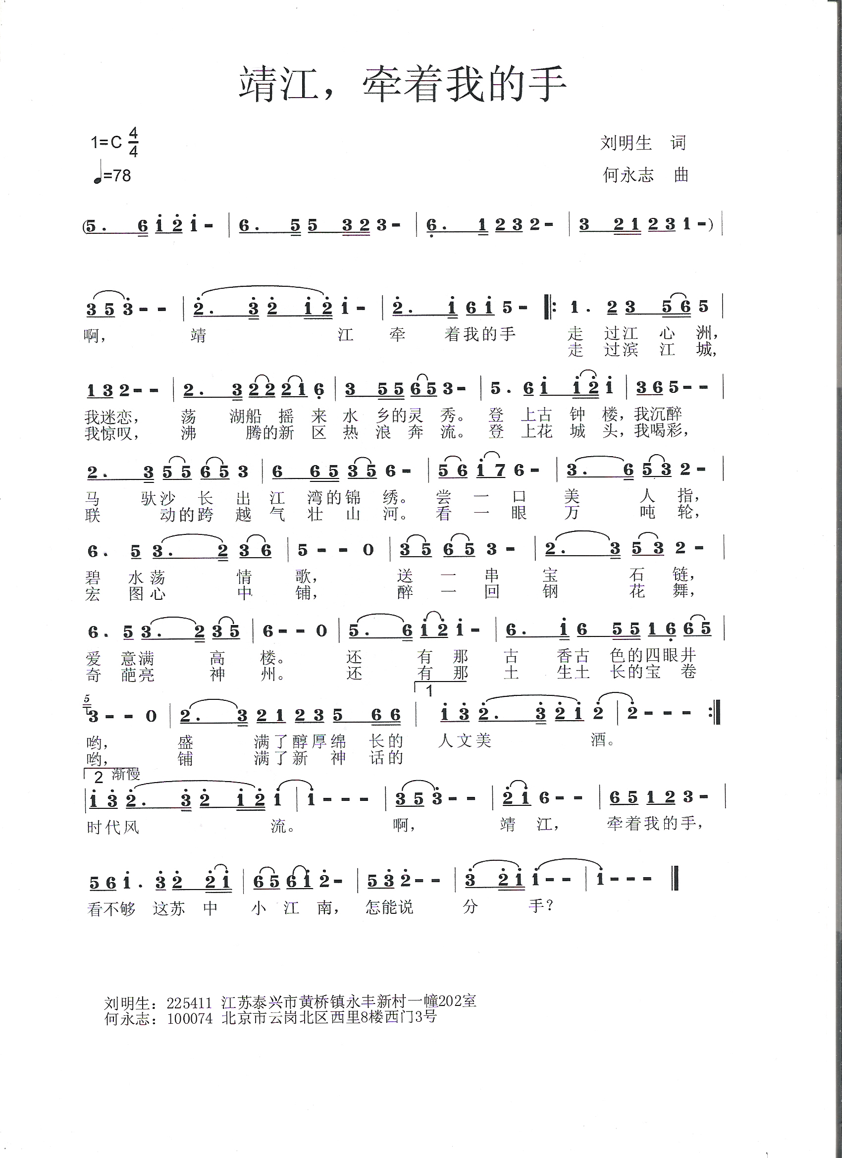 何康伟曲谱_代康伟(3)