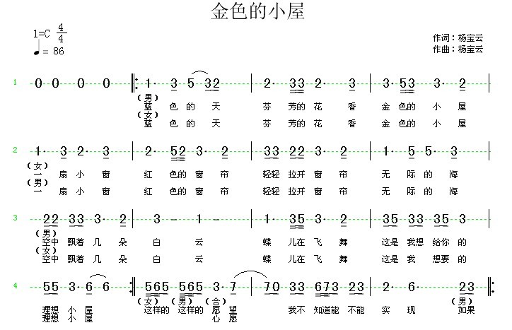 柳河音曲谱(3)