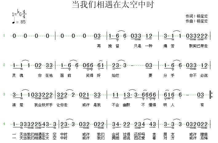 《当》简谱_小星星简谱