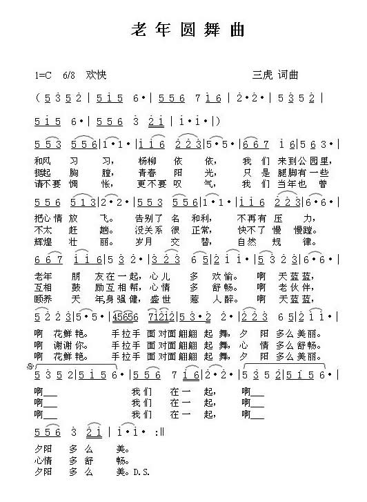 儿女不孝老人难歌简谱_儿歌简谱难(2)