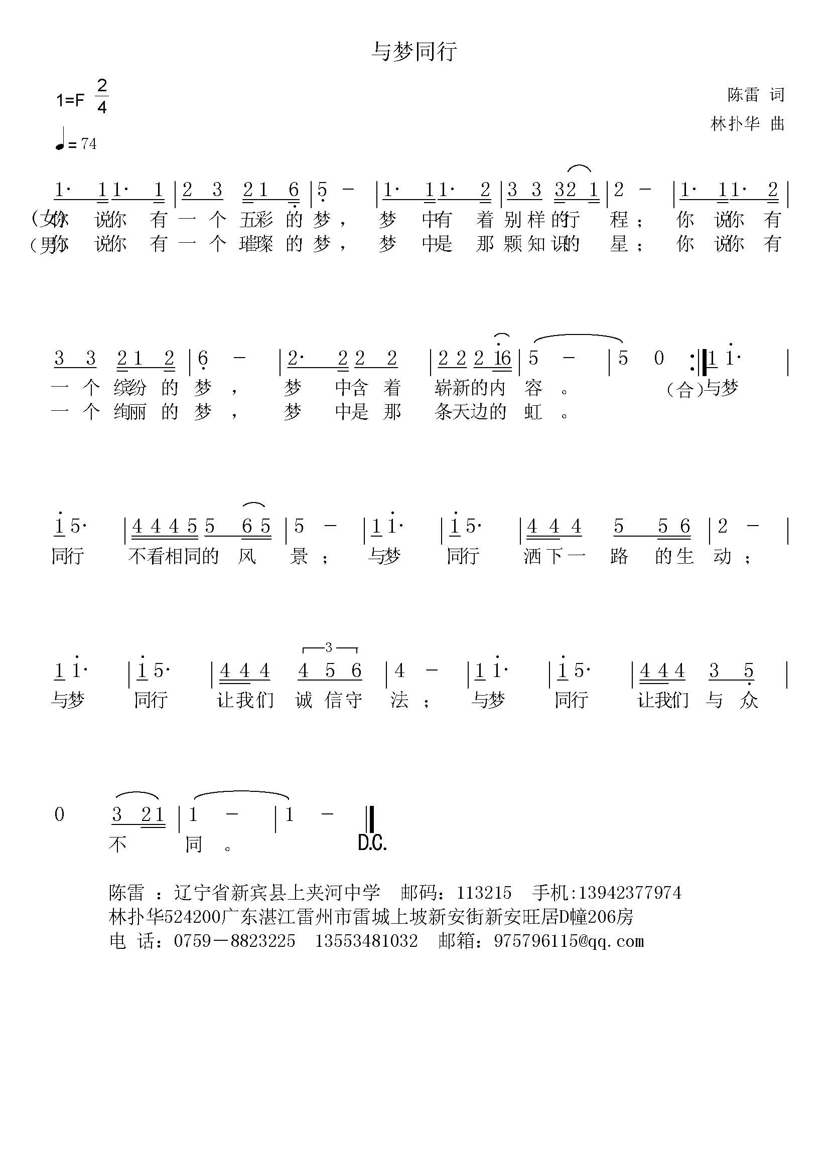 行版曲谱_钢琴简单曲谱(2)