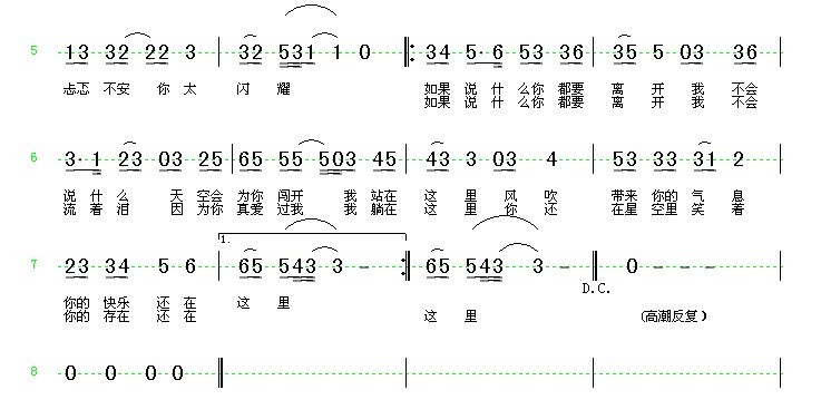 离去之原简谱_离去之原图片(3)