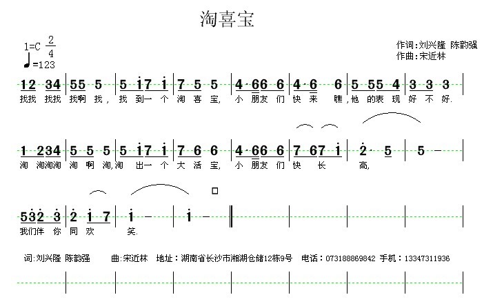 洒林杯曲谱_美洒加咖啡曲谱(2)