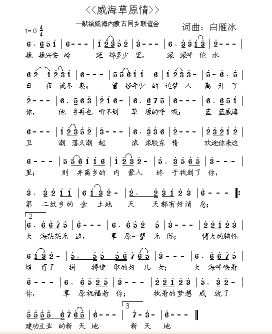 白纻曲谱(2)