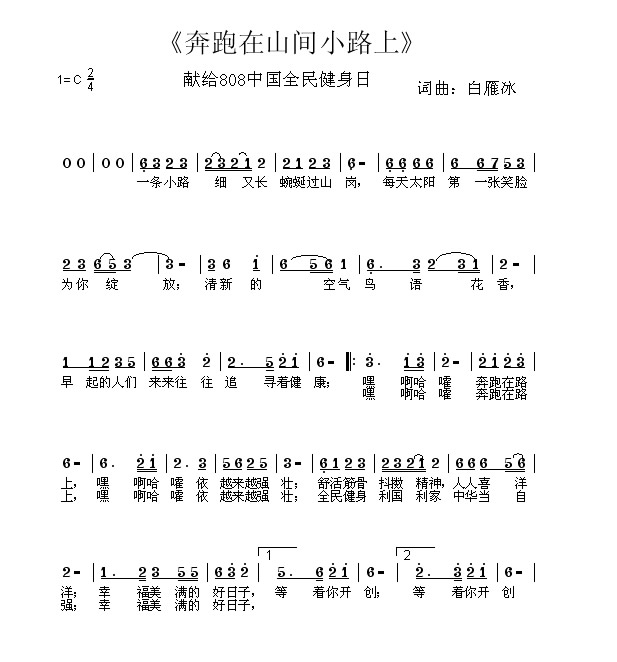 白局曲谱_钢琴简单曲谱(2)