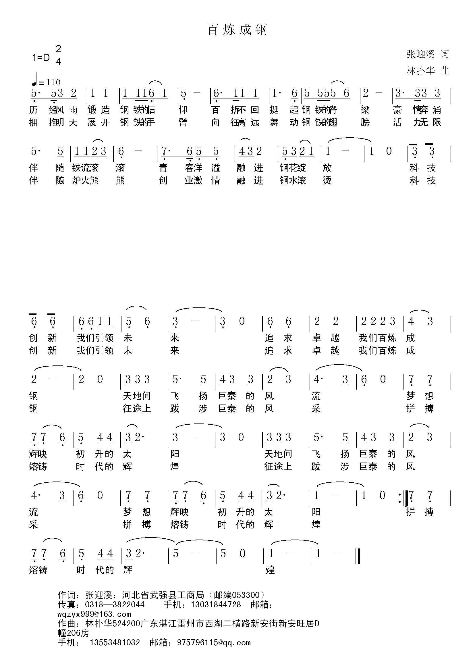 曲什么什么迎成语_成语故事图片(2)