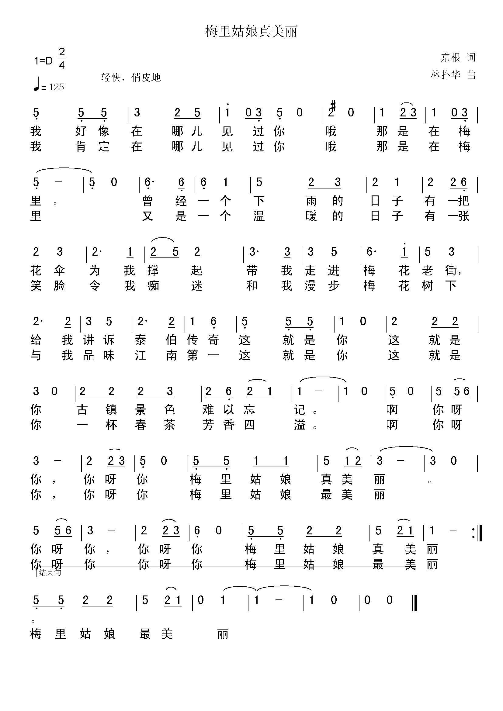 京歌年夜饭曲谱_年夜饭图片卡通(3)