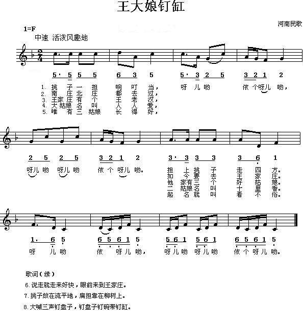 大缸曲谱_大缸图片