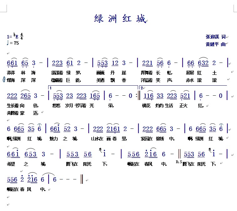 曲什么什么迎成语_成语故事图片(2)