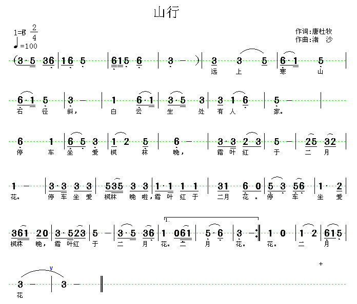 山行简谱_中阮独奏曲山行简谱