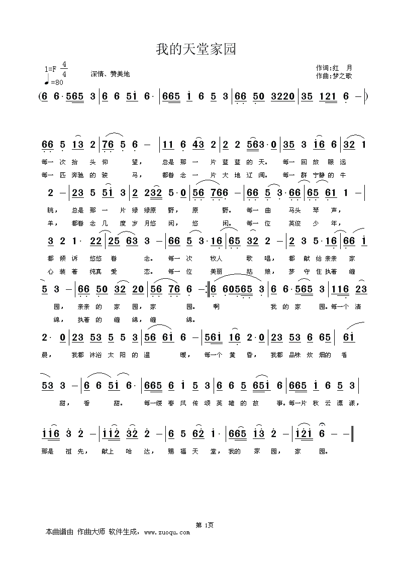 歌曲天堂简谱_歌曲简谱(2)