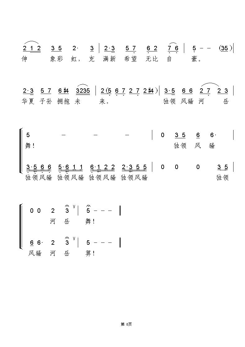 粤曲简谱_粤曲简谱歌谱大全(2)