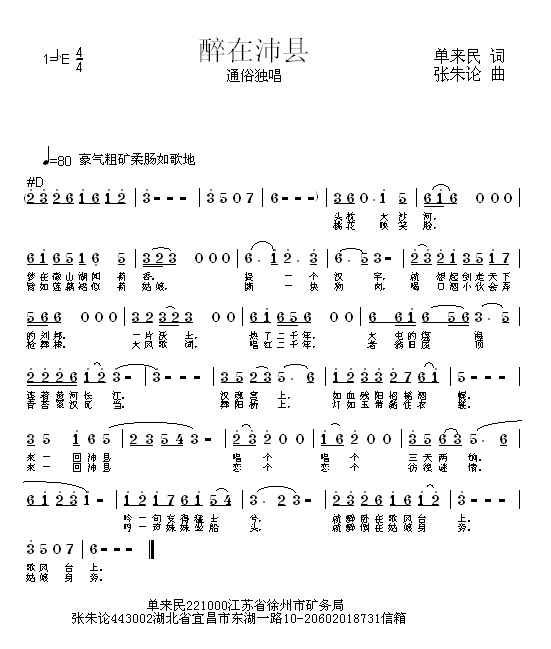 醉曲谱朱克_马克·朱克伯格(2)