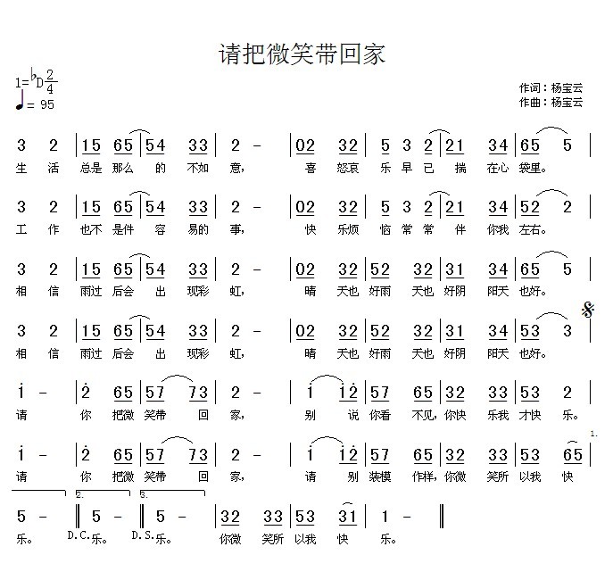 微笑简谱_歌声与微笑简谱(2)