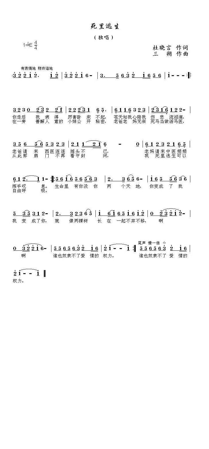音乐普曲谱朔_音乐背景图片