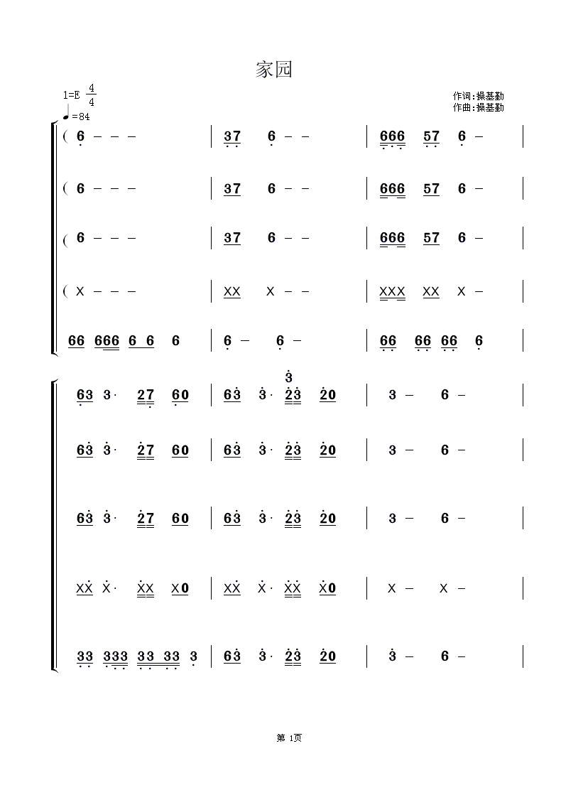 竹笛叠音曲谱_竹笛曲谱(3)