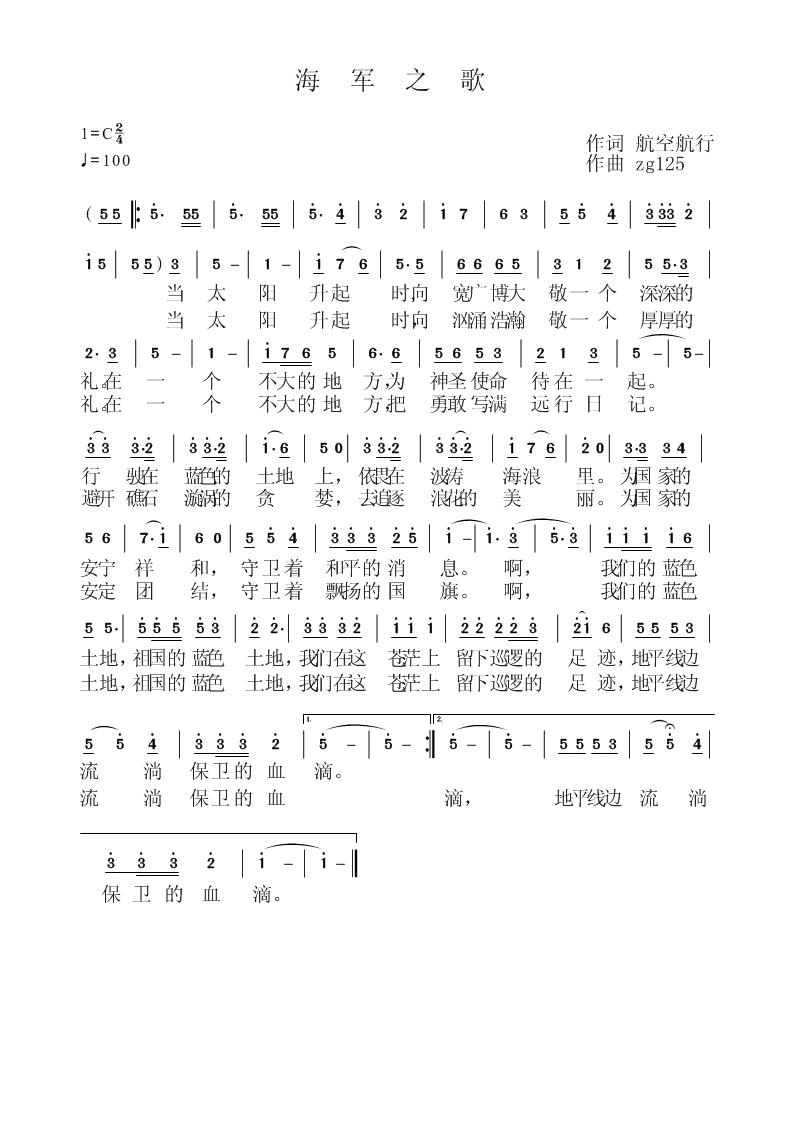 幽兰传芳曲谱_孤芳独赏曲谱(2)