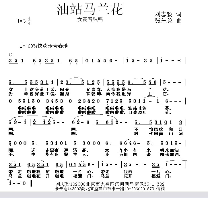 简谱马兰花_草原上的马兰花简谱