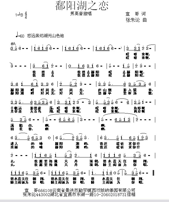 洪泽湖恋曲谱_洪泽湖湿地公园图片(2)