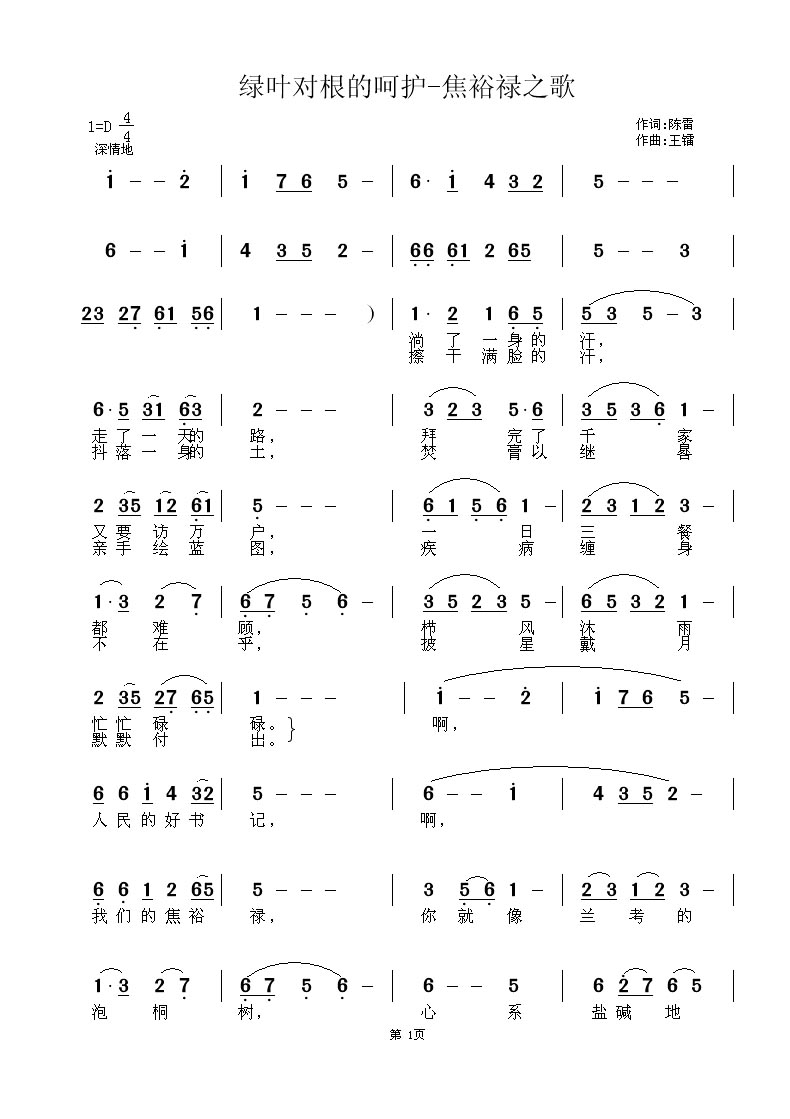 歌曲绿叶简谱_绿叶图片手机壁纸(2)
