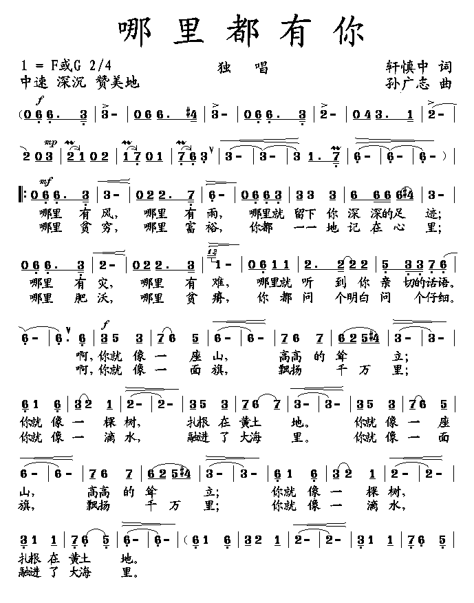 肃尘轩曲谱_陶笛曲谱12孔(4)