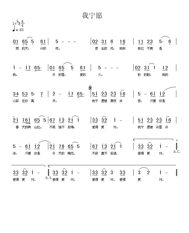 我最歌曲谱_我最靠谱图片(3)