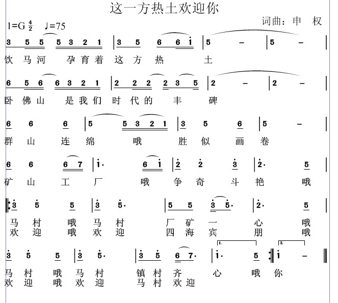 曲谱写的过程_钢琴简单曲谱(2)