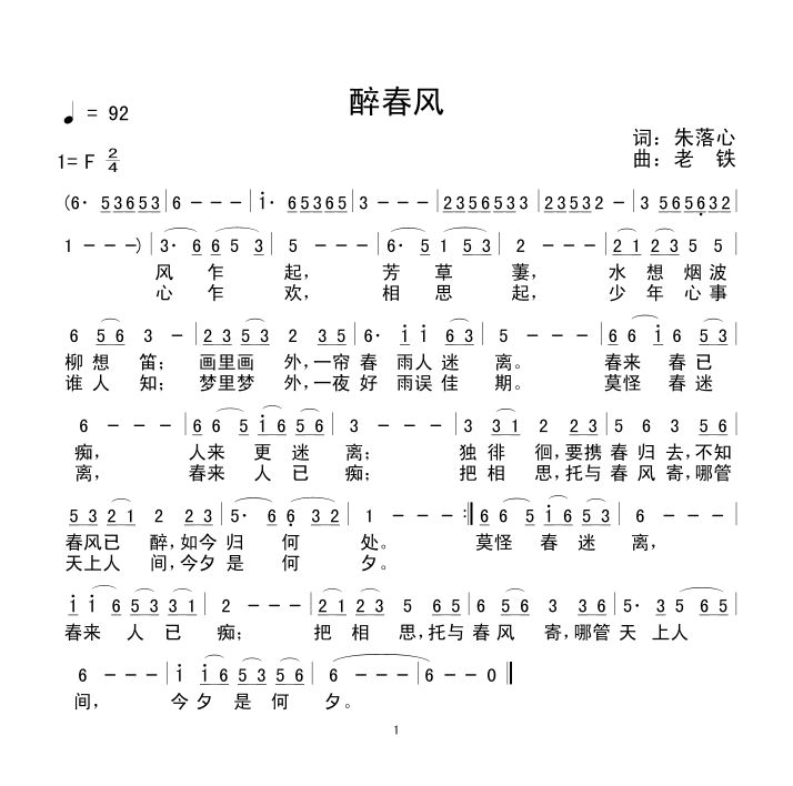 原创音乐曲谱