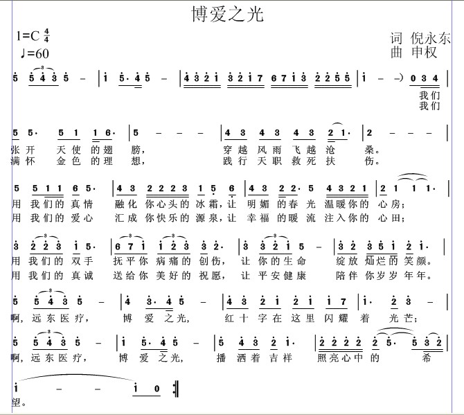 光遇一代佳话曲谱_光遇曲谱(2)