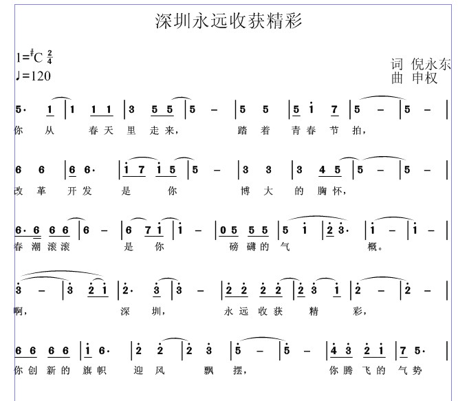 精彩曲谱_钢琴简单曲谱(2)