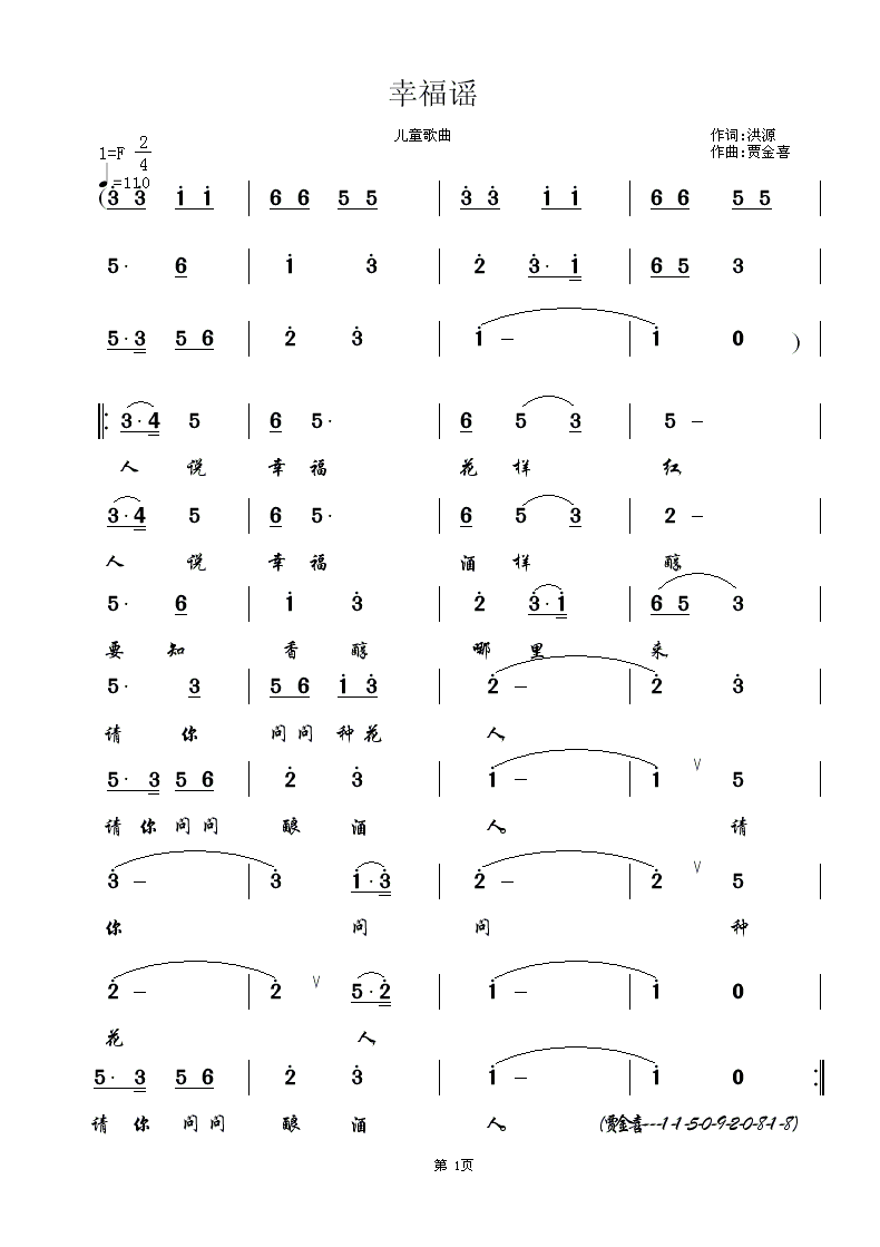 写歌曲谱_钢琴简单曲谱(2)