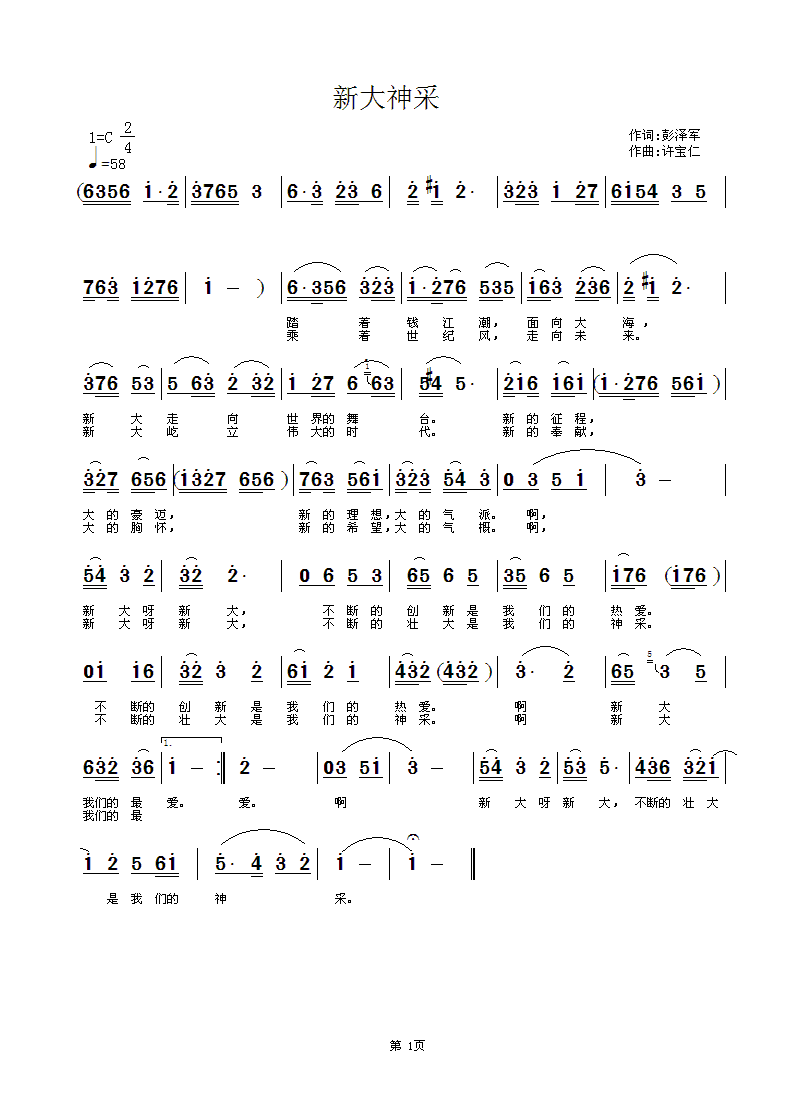 曲谱新词_钢琴简单曲谱(2)