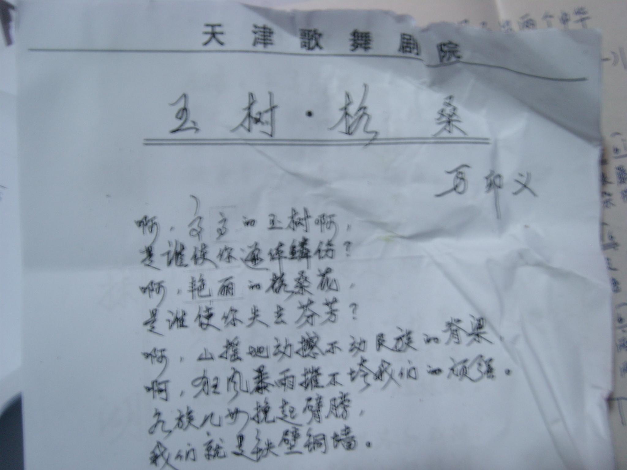 我有一些原创的歌谱 歌词,有人需要吗 想转让掉