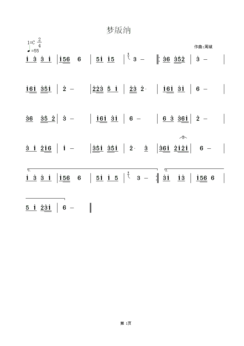 音梦古筝曲谱_醒不来的梦曲谱(3)