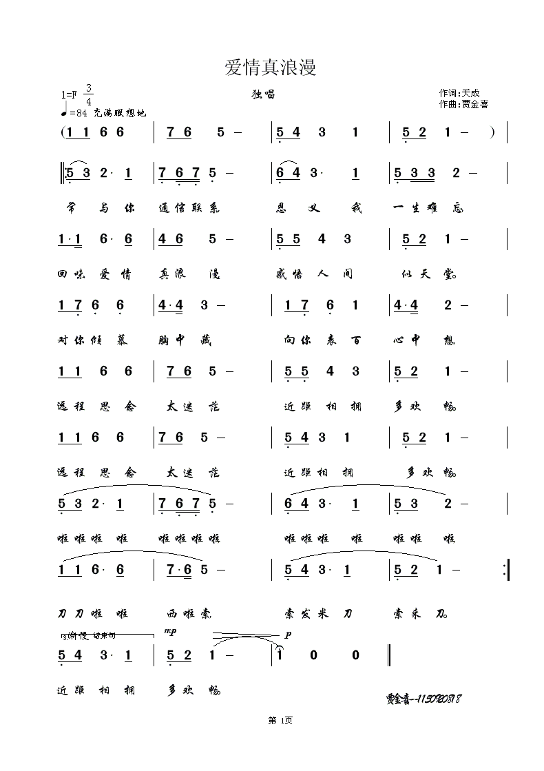 金孔雀轻轻跳葫芦丝曲谱指法_金孔雀轻轻跳曲谱(3)