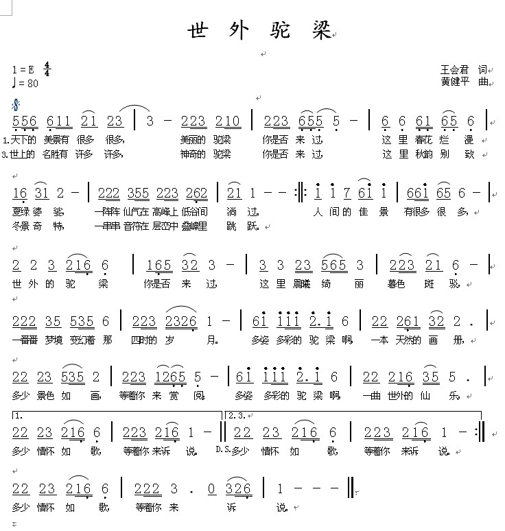 苦平调曲谱_不忘阶级苦曲谱(4)
