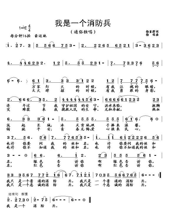 口琴曲谱我是一个兵_我是特种兵口琴曲谱(2)