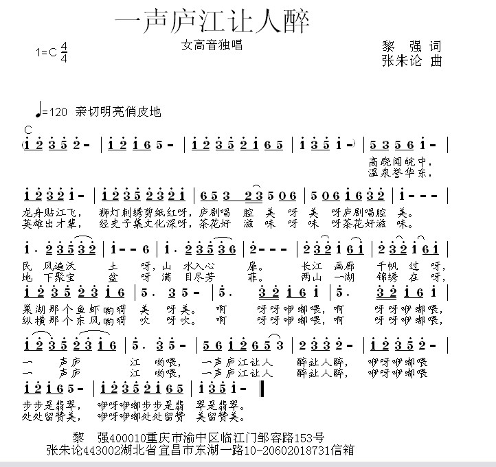 醉原唱曲谱_小白杨歌曲原唱曲谱