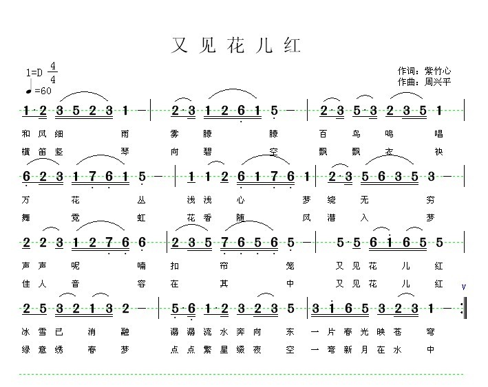 借年之后曲谱_借月竖笛曲谱