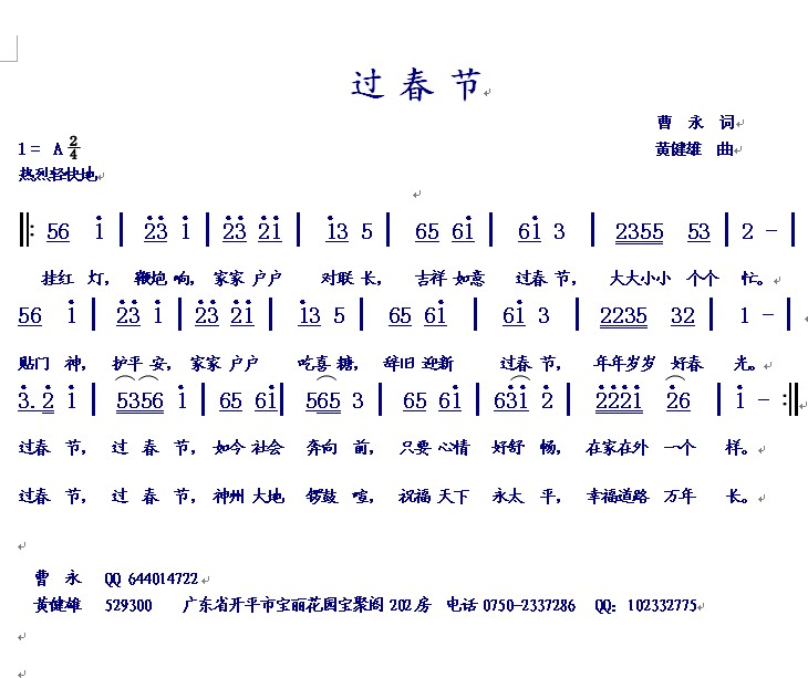 23曲谱网_钢琴简单曲谱