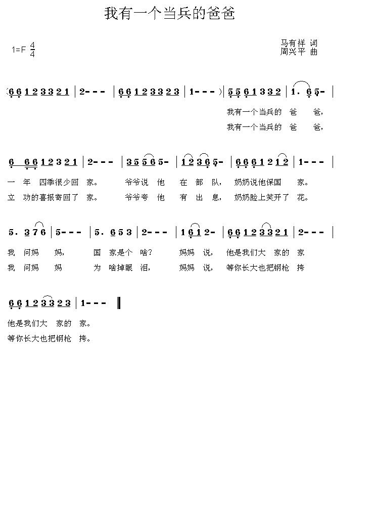 23曲谱网_钢琴简单曲谱