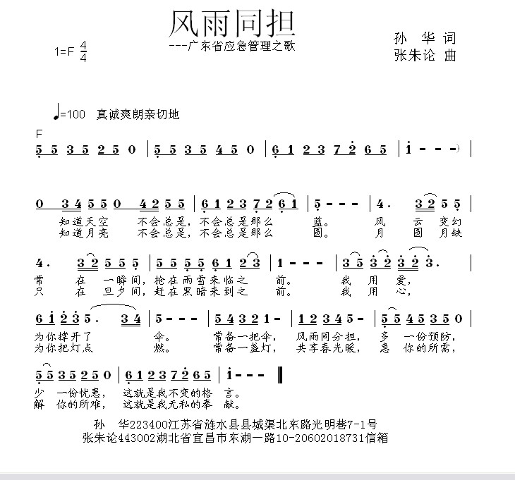 23曲谱网_钢琴简单曲谱