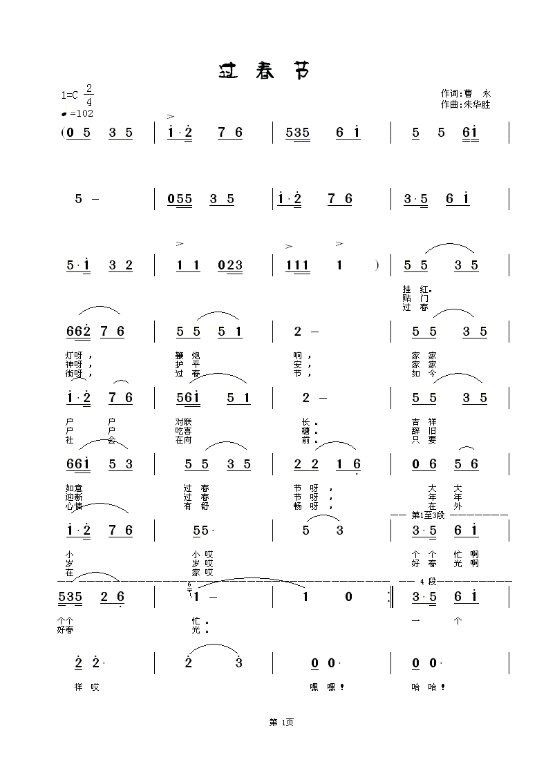 借年之后曲谱_借月竖笛曲谱(2)