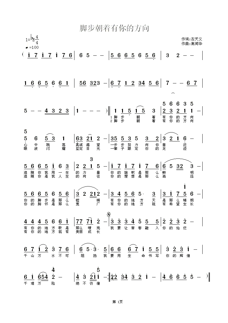 我的歌曲谱_我的世界图片(2)