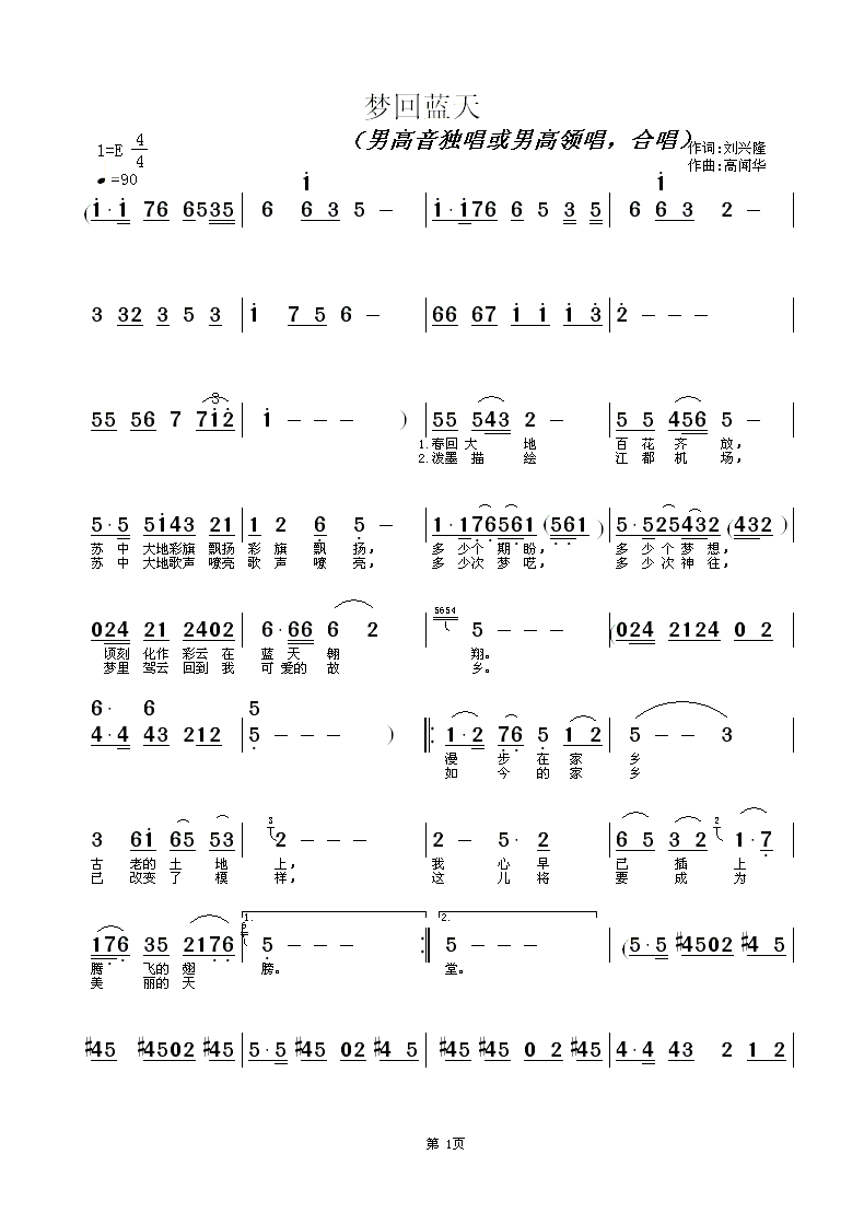 回梦简谱_梦回还简谱