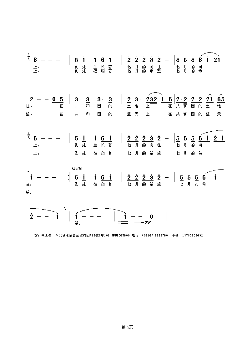 音乐普曲谱朔_音乐背景图片(3)