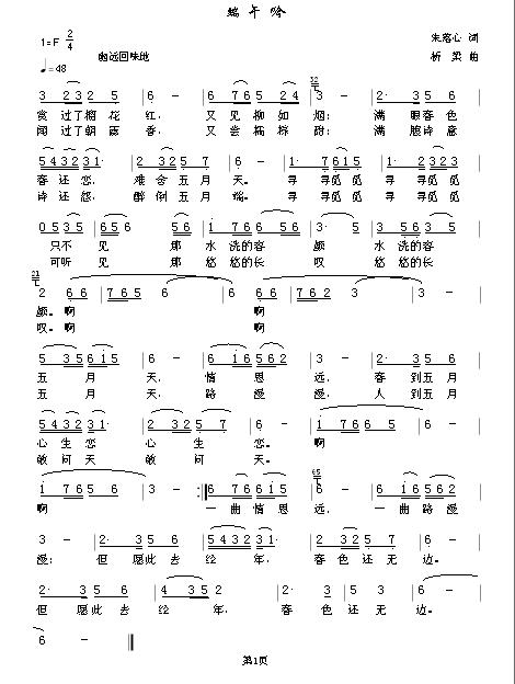 快乐的节日简谱_快乐的节日简谱歌谱(2)